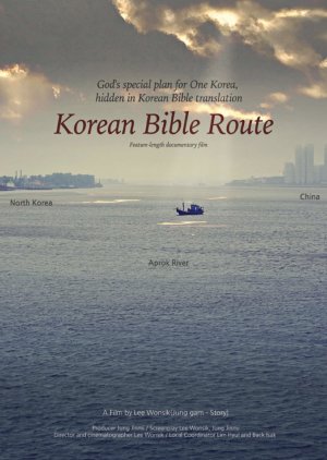 Korean Bible Route (2020) poster
