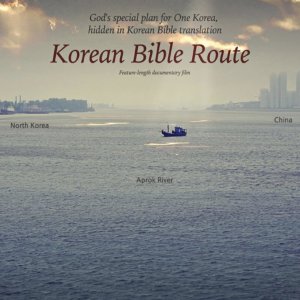 Korean Bible Route (2020)