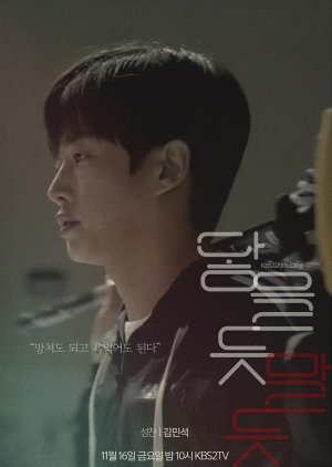 Drama Special Season 9: So Close, Yet So Far (2018) poster