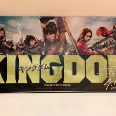 Kingdom, 2019 Movies