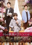 According to Our Butler japanese drama review