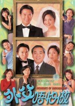 Moments of Endearment Hong Kong Drama photo