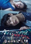 Dying Eye japanese drama review