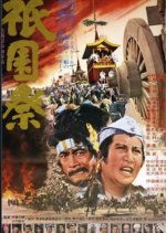 The Day the Sun Rose Japanese Movie photo