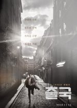 Unfinished Korean Movie photo