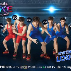 Slam Dance Thai Drama photo