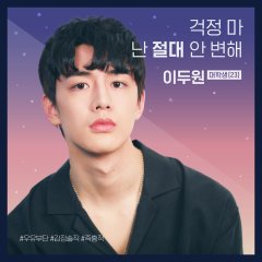 Sleepless in Love Korean Drama photo