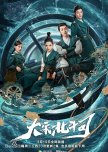The Plough Department of Song Dynasty chinese drama review