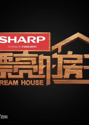 Dream House (2017) poster