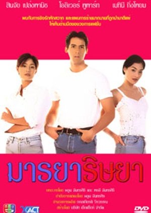 Marnya Rissaya (1998) poster