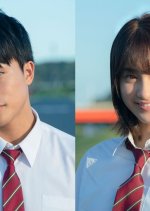 One in a Hundred Thousand Japanese Movie photo