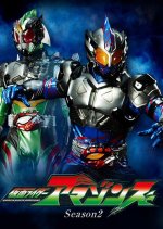Kamen Rider Amazons Season 2 Japanese Drama photo