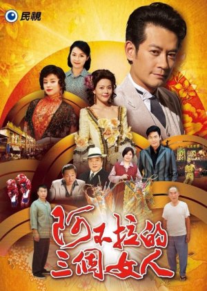 The King of Drama (2016) poster
