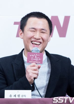 Yoo Je Won in Stranger Korean Drama(2017)