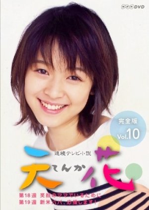 Tenka (2004) poster