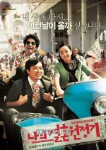 Wedding Campaign Korean Movie photo