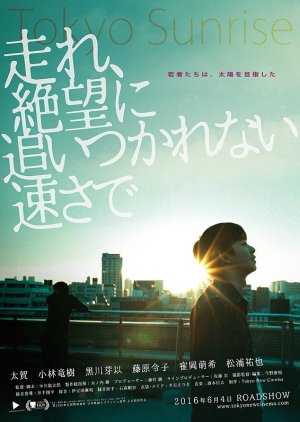 Tokyo Sunrise (2016) poster