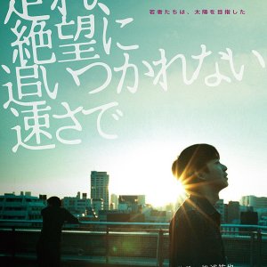 Tokyo Sunrise (2016)