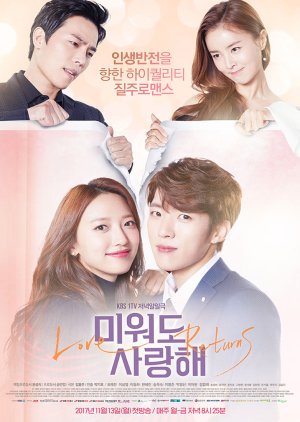 Love Returns (2017) poster