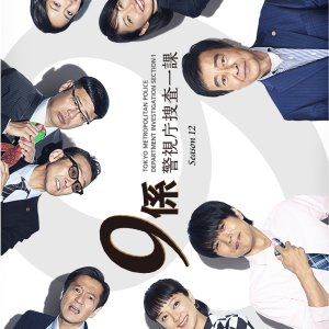 Kamisama no Boto  (2013)