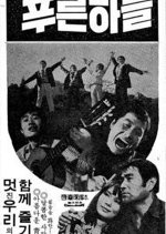 My Heart is Blue Sky Korean Movie photo