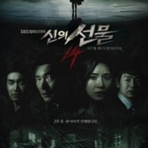 Kamisama no Boto  (2013)