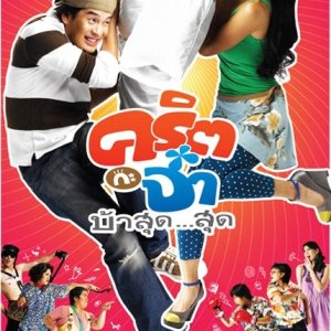 Kamisama no Boto  (2013)