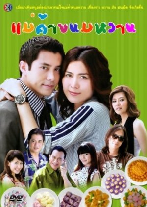 Mae Ka Khanom Wan (2009) poster