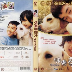 Hearty Paws (2006)