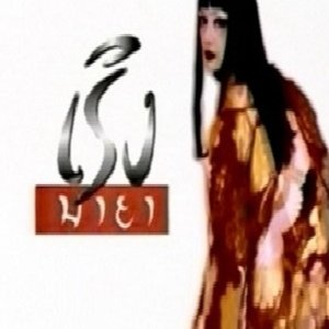 Kamisama no Boto  (2013)