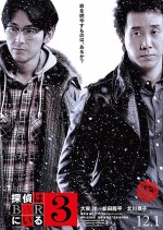 Phone Call to the Bar 3 Japanese Movie photo