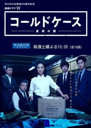 Cold Case: Shinjitsu no Tobira (2016) poster