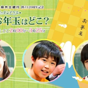 Kamisama no Boto  (2013)