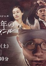 1942 no Playball Japanese Drama photo
