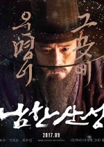 The Fortress Korean Movie photo