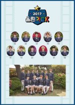 2017 Woollim Pick Korean TV Program photo