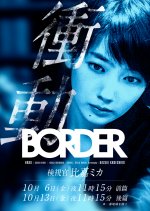 BORDER: Shoudou Japanese Drama photo