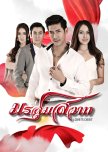 Morrasoom Sawat thai drama review