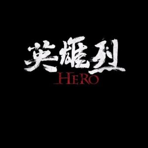 Hero (2019)