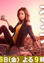 Kaettekita Ie Uru Onna Japanese Drama photo