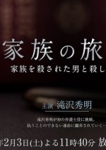 Kazoku no Tabiji Japanese Drama photo