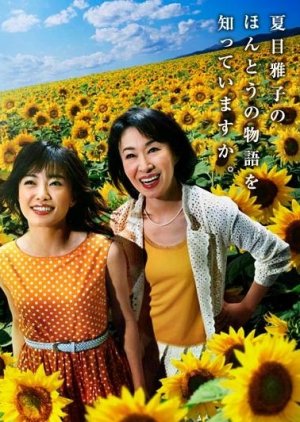 Himawari (2007) poster