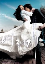 Now and Forever Korean Movie photo
