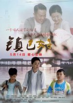 Women In Zhenba Country Chinese Movie photo