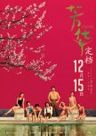 Youth chinese movie review