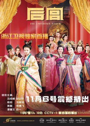 The Emperor's Harem (2011) poster