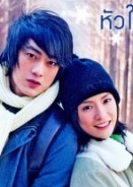 Hua Jai Lud Fah Thai Drama photo