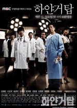 White Tower (2007) photo