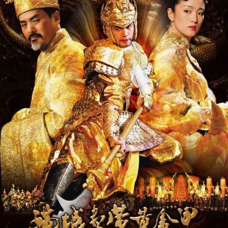 Kamisama no Boto  (2013)