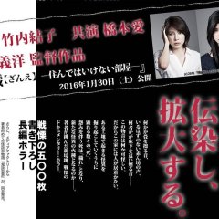 The Inerasable Japanese Movie photo